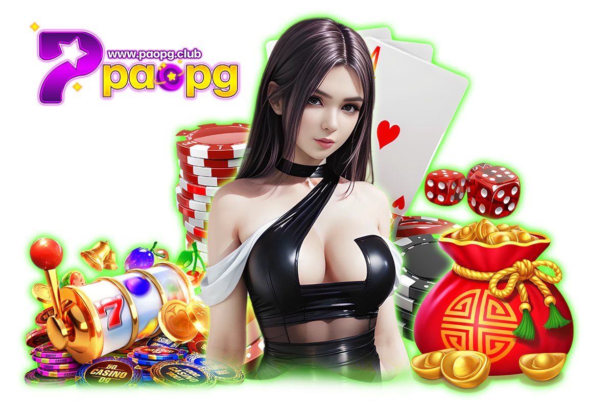 paopg สล็อต